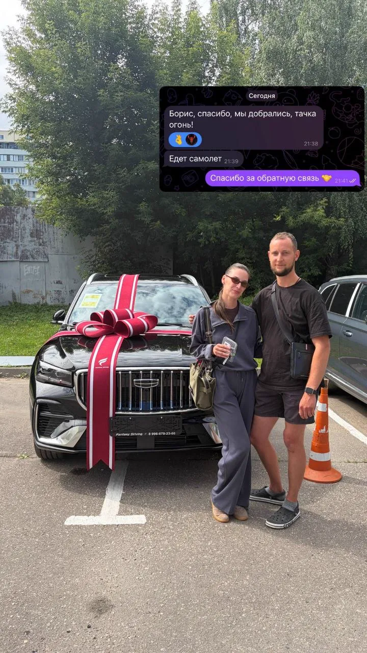 Клиенты рядом с автомобилем после выдачи